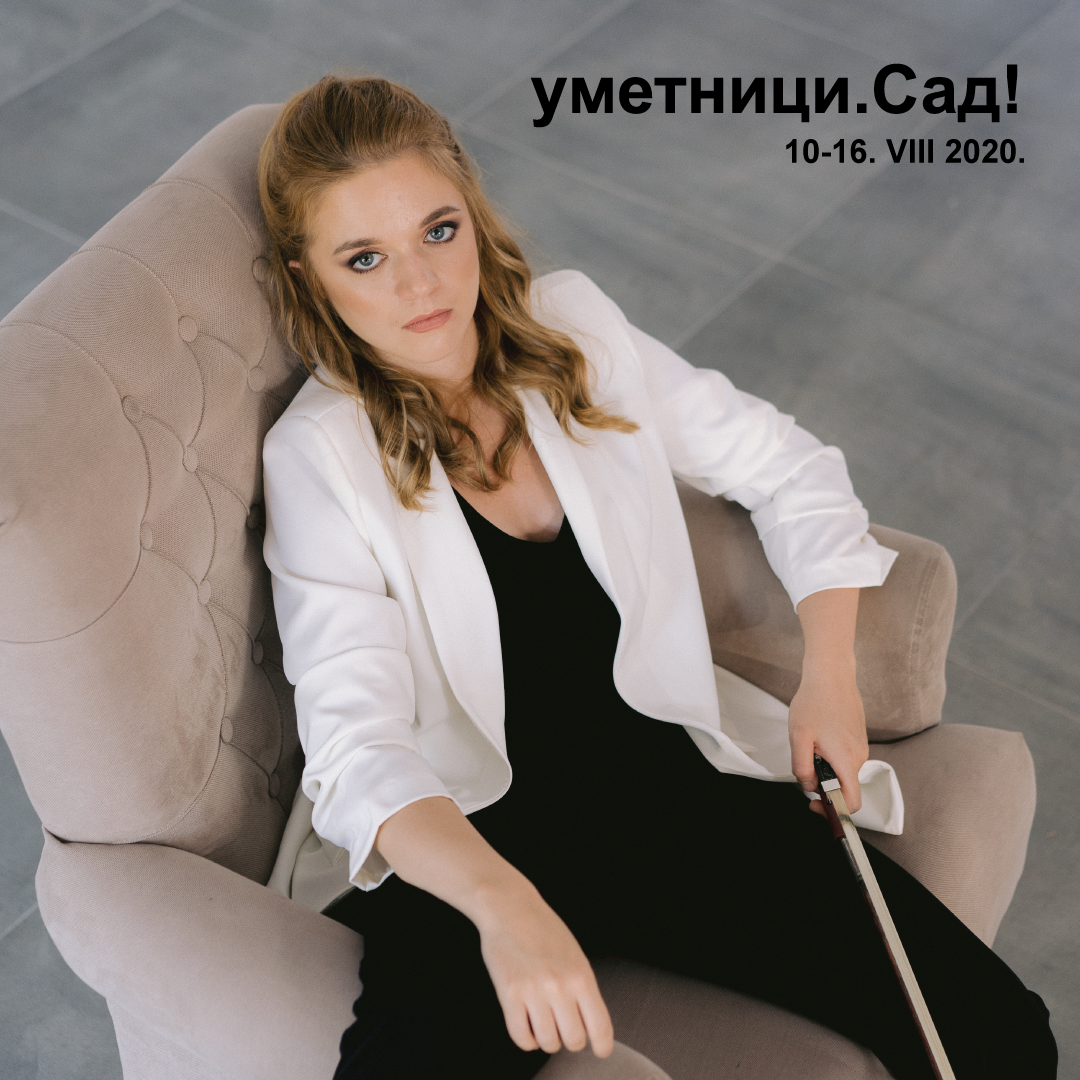 уметници сад, artists now